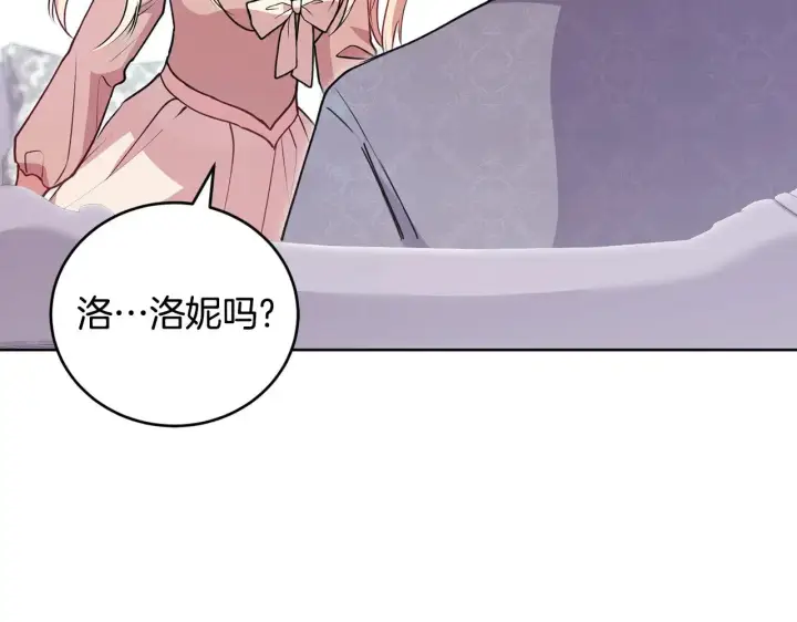 漫画《太可爱了怎么办》第24话 夺走女鹅？第131张图