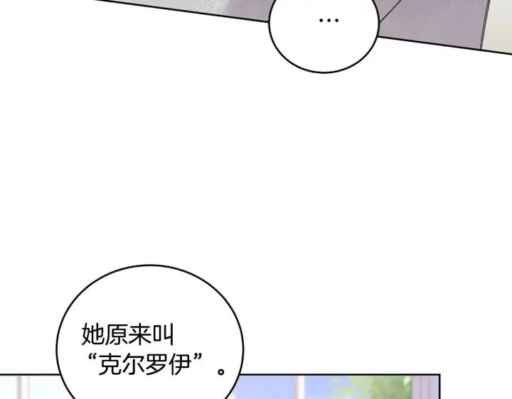 漫画《太可爱了怎么办》第24话 夺走女鹅？第135张图