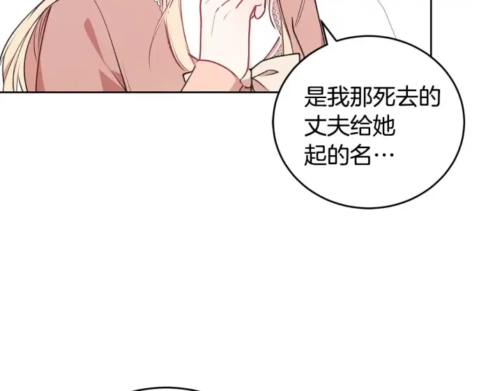 漫画《太可爱了怎么办》第24话 夺走女鹅？第137张图