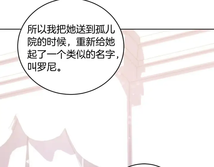 漫画《太可爱了怎么办》第24话 夺走女鹅？第138张图