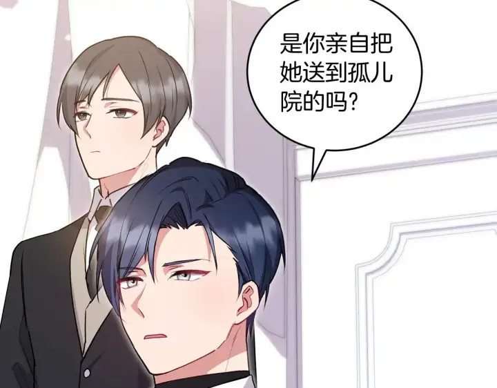 漫画《太可爱了怎么办》第24话 夺走女鹅？第139张图