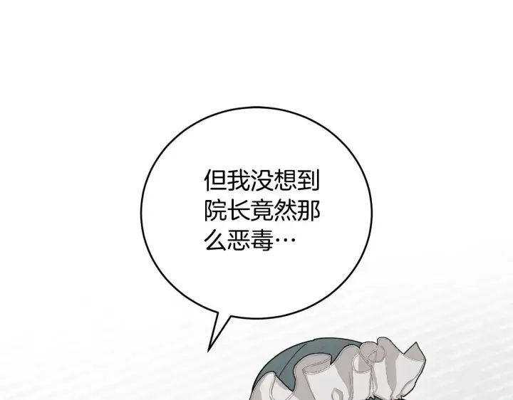 漫画《太可爱了怎么办》第24话 夺走女鹅？第145张图