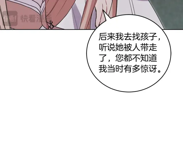 漫画《太可爱了怎么办》第24话 夺走女鹅？第148张图
