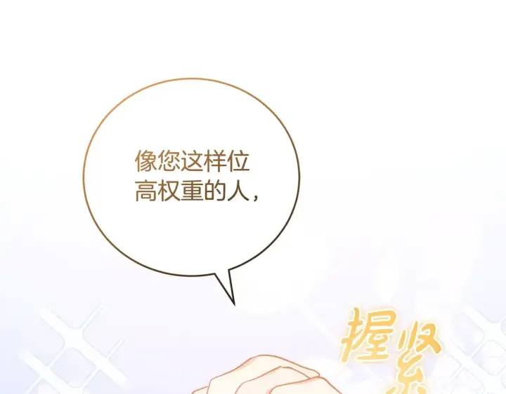 漫画《太可爱了怎么办》第24话 夺走女鹅？第149张图