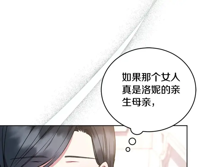 漫画《太可爱了怎么办》第24话 夺走女鹅？第15张图