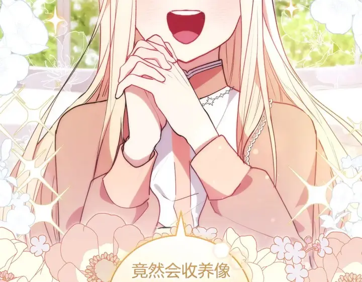 漫画《太可爱了怎么办》第24话 夺走女鹅？第152张图