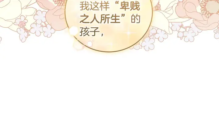 漫画《太可爱了怎么办》第24话 夺走女鹅？第153张图
