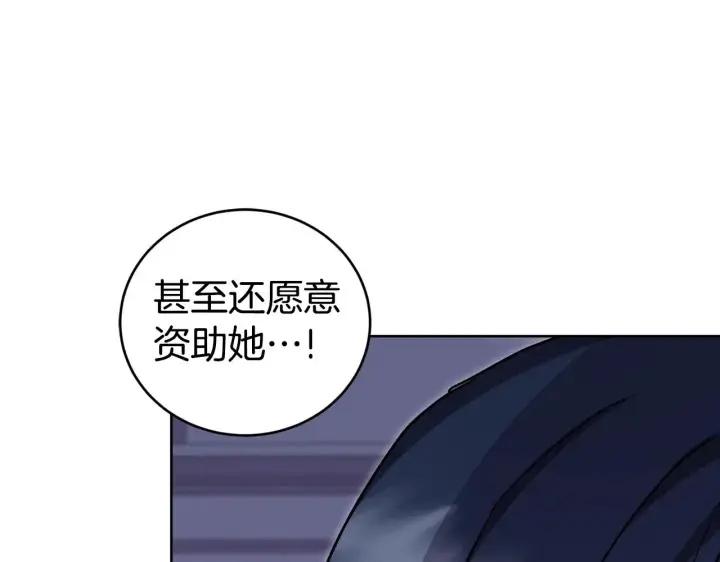 漫画《太可爱了怎么办》第24话 夺走女鹅？第154张图