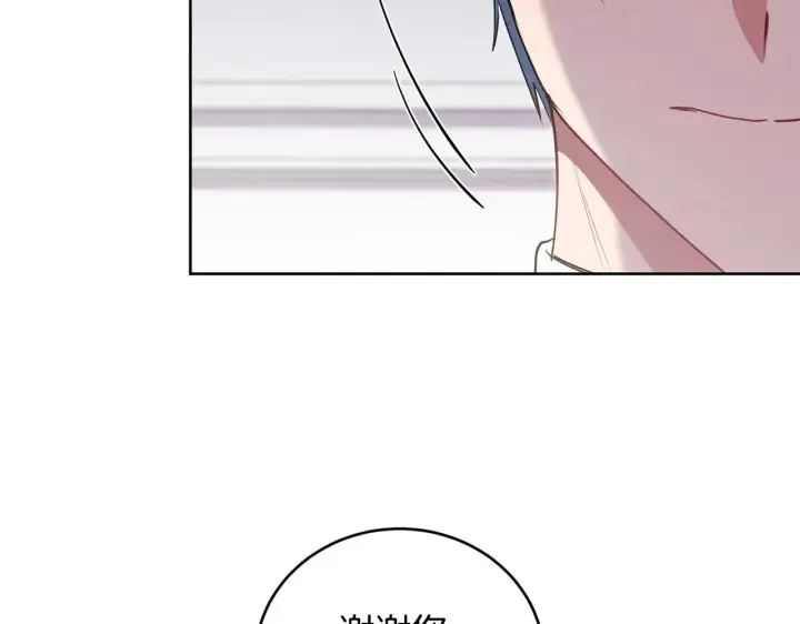 漫画《太可爱了怎么办》第24话 夺走女鹅？第156张图