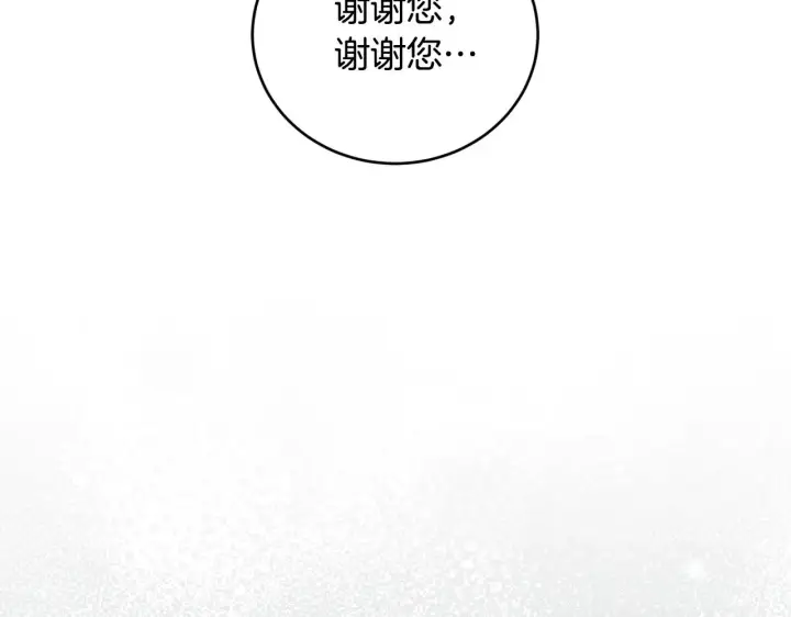 漫画《太可爱了怎么办》第24话 夺走女鹅？第157张图