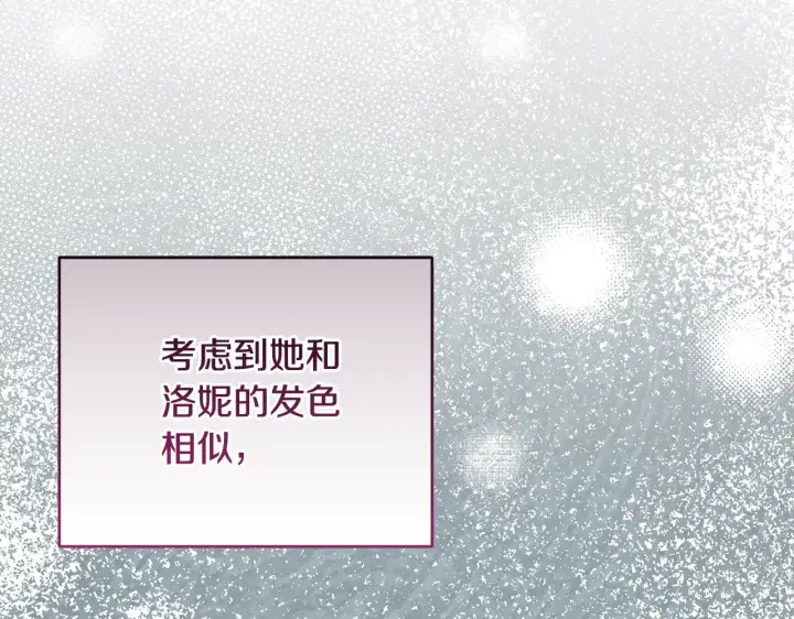 漫画《太可爱了怎么办》第24话 夺走女鹅？第158张图
