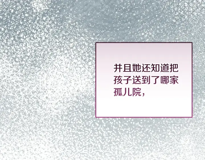 漫画《太可爱了怎么办》第24话 夺走女鹅？第159张图