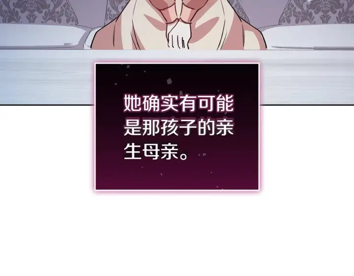 漫画《太可爱了怎么办》第24话 夺走女鹅？第161张图