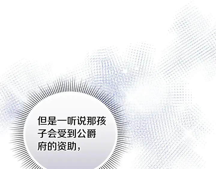 漫画《太可爱了怎么办》第24话 夺走女鹅？第162张图