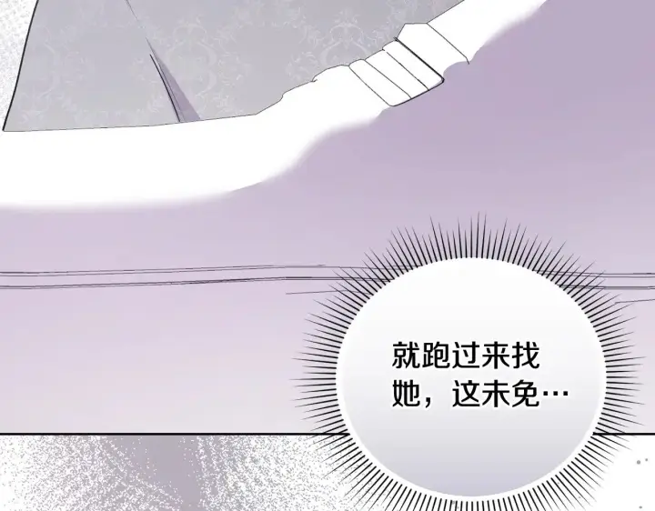漫画《太可爱了怎么办》第24话 夺走女鹅？第164张图