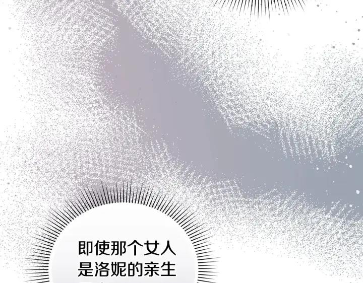 漫画《太可爱了怎么办》第24话 夺走女鹅？第165张图