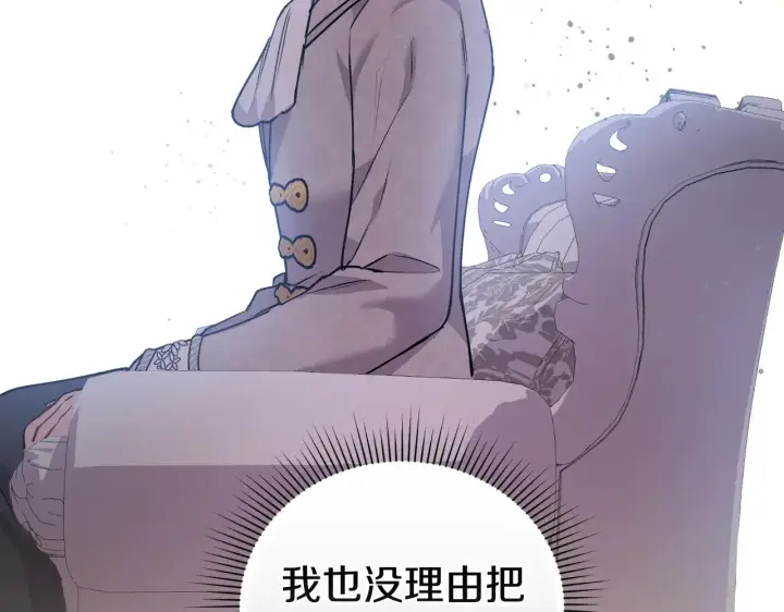 漫画《太可爱了怎么办》第24话 夺走女鹅？第167张图