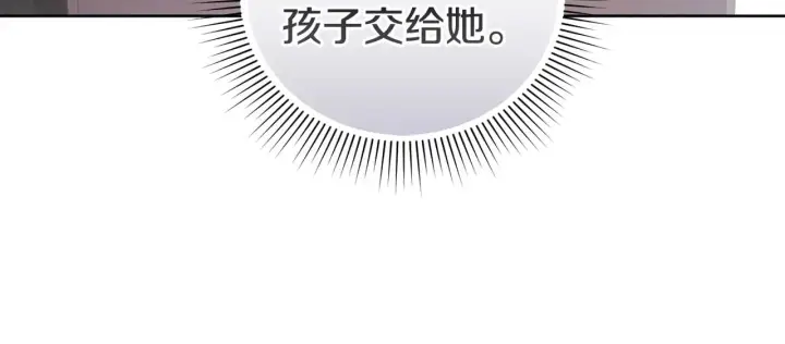 漫画《太可爱了怎么办》第24话 夺走女鹅？第168张图