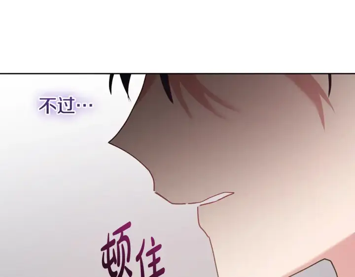 漫画《太可爱了怎么办》第24话 夺走女鹅？第169张图
