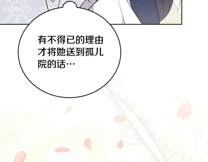 漫画《太可爱了怎么办》第24话 夺走女鹅？第17张图