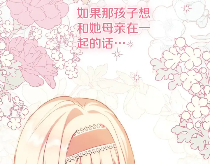 漫画《太可爱了怎么办》第24话 夺走女鹅？第171张图