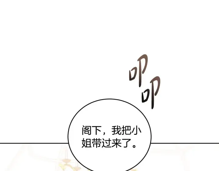 漫画《太可爱了怎么办》第24话 夺走女鹅？第175张图