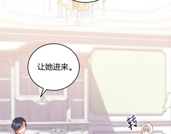 漫画《太可爱了怎么办》第24话 夺走女鹅？第176张图