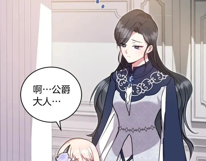 漫画《太可爱了怎么办》第24话 夺走女鹅？第179张图