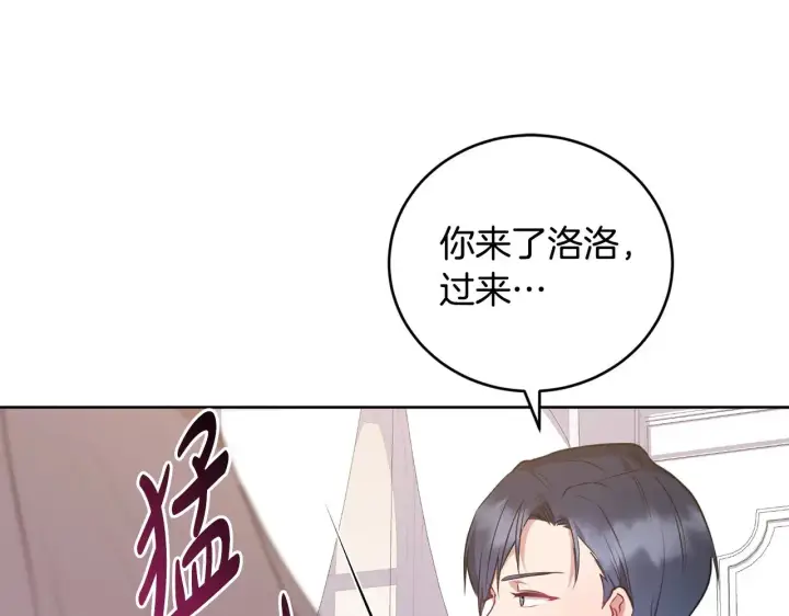 漫画《太可爱了怎么办》第24话 夺走女鹅？第181张图