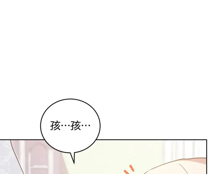 漫画《太可爱了怎么办》第24话 夺走女鹅？第183张图