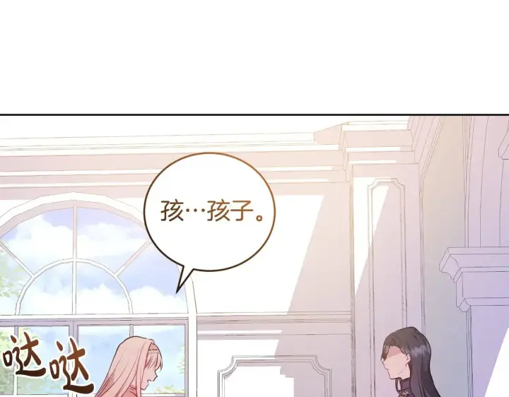 漫画《太可爱了怎么办》第24话 夺走女鹅？第186张图