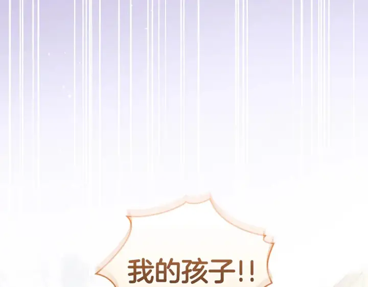 漫画《太可爱了怎么办》第24话 夺走女鹅？第188张图