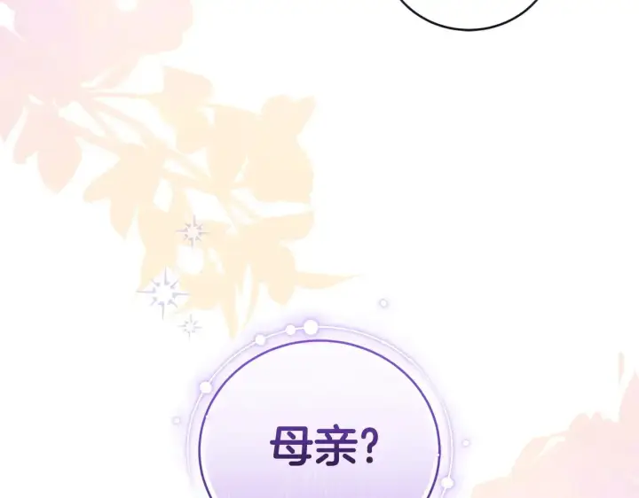 漫画《太可爱了怎么办》第24话 夺走女鹅？第194张图