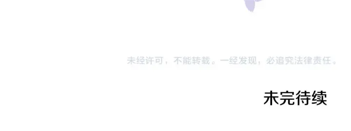 漫画《太可爱了怎么办》第24话 夺走女鹅？第196张图