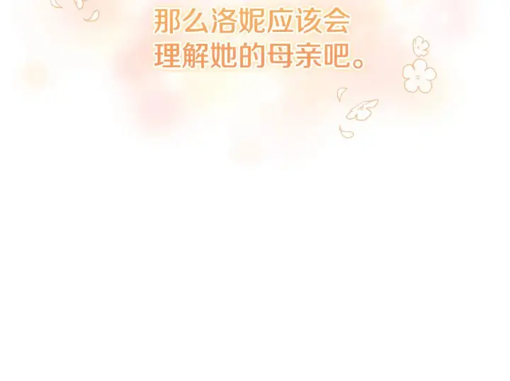 漫画《太可爱了怎么办》第24话 夺走女鹅？第20张图