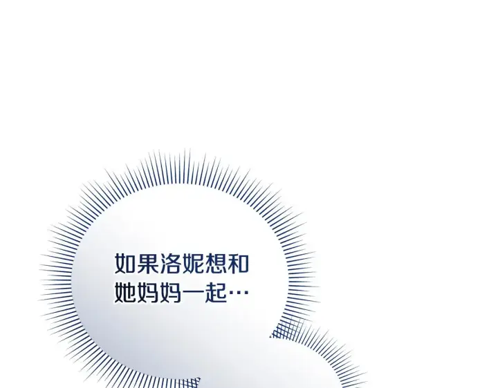 漫画《太可爱了怎么办》第24话 夺走女鹅？第21张图
