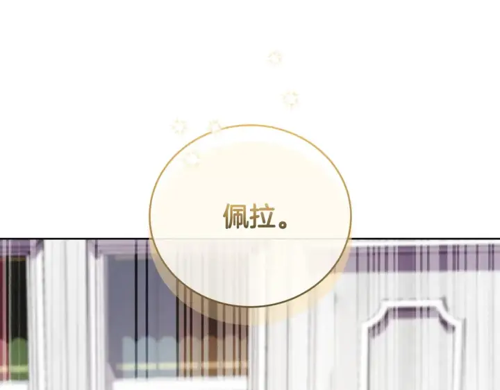 漫画《太可爱了怎么办》第24话 夺走女鹅？第24张图