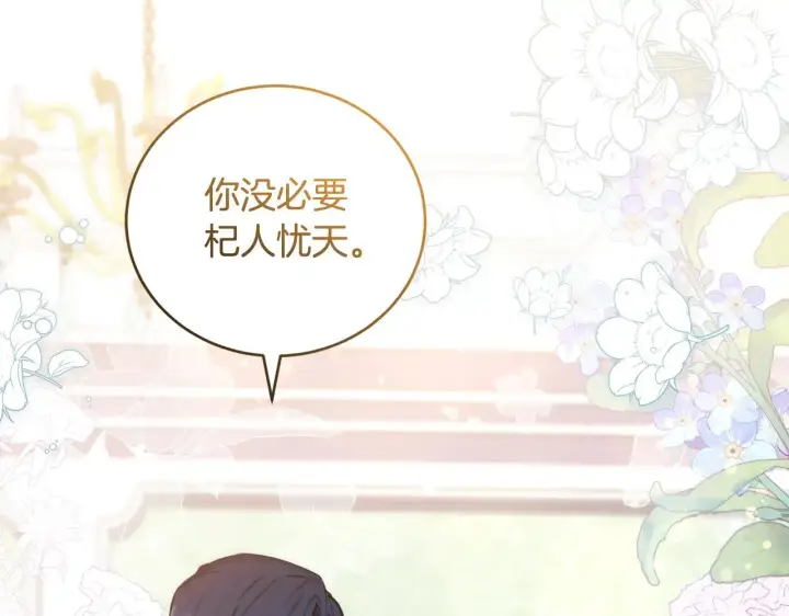 漫画《太可爱了怎么办》第24话 夺走女鹅？第27张图