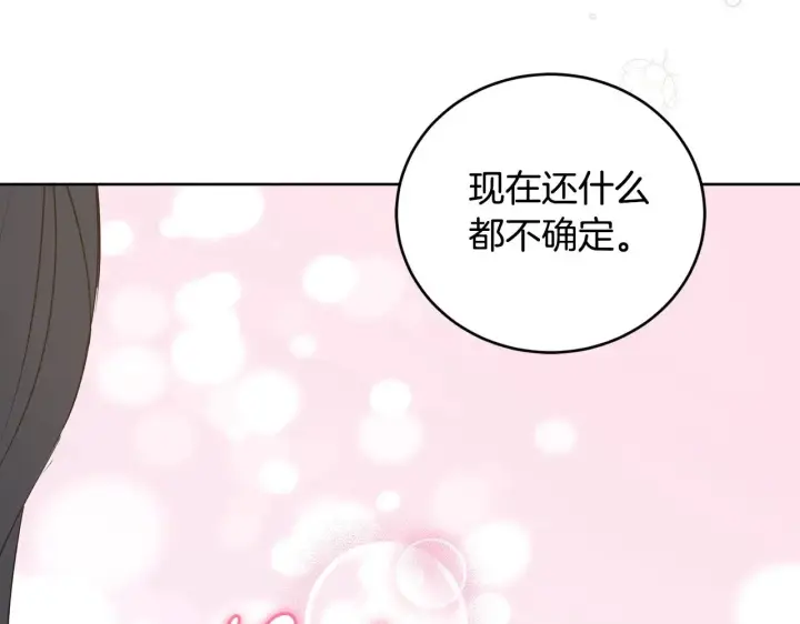 漫画《太可爱了怎么办》第24话 夺走女鹅？第30张图