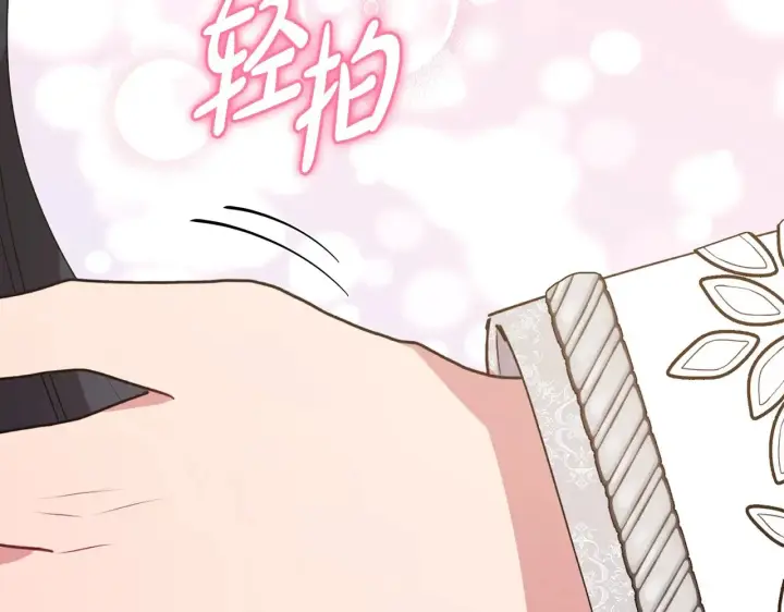 漫画《太可爱了怎么办》第24话 夺走女鹅？第31张图