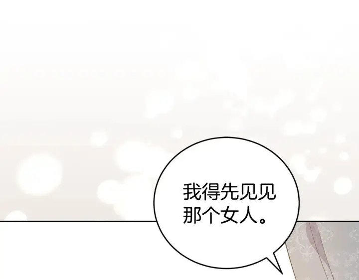 漫画《太可爱了怎么办》第24话 夺走女鹅？第33张图