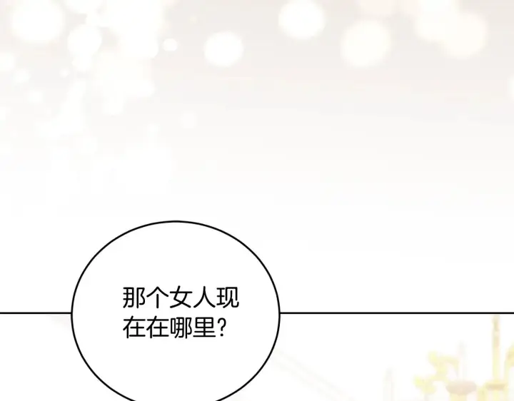 漫画《太可爱了怎么办》第24话 夺走女鹅？第36张图