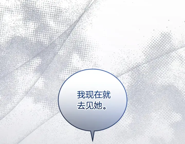 漫画《太可爱了怎么办》第24话 夺走女鹅？第39张图
