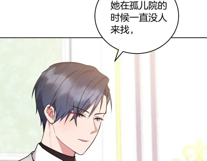 漫画《太可爱了怎么办》第24话 夺走女鹅？第4张图