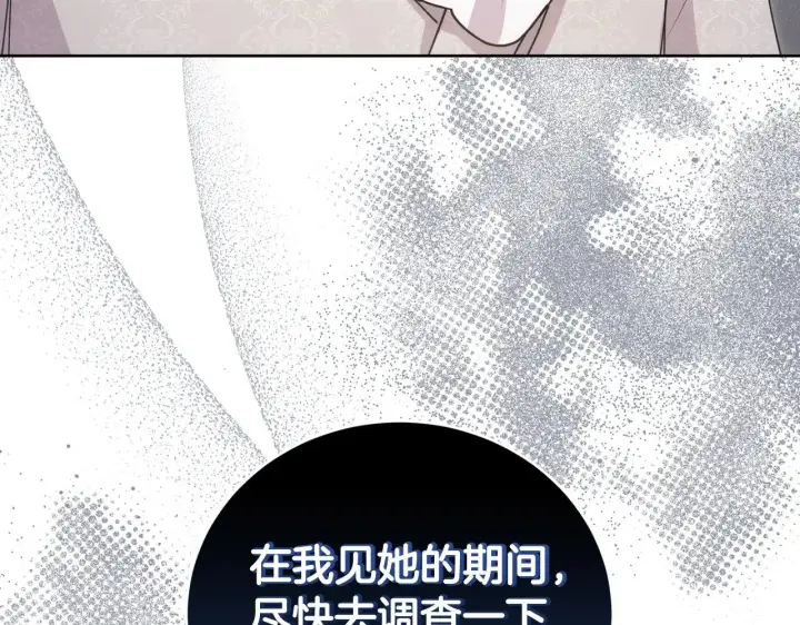 漫画《太可爱了怎么办》第24话 夺走女鹅？第42张图
