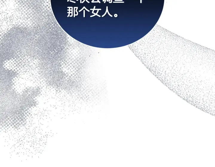 漫画《太可爱了怎么办》第24话 夺走女鹅？第43张图