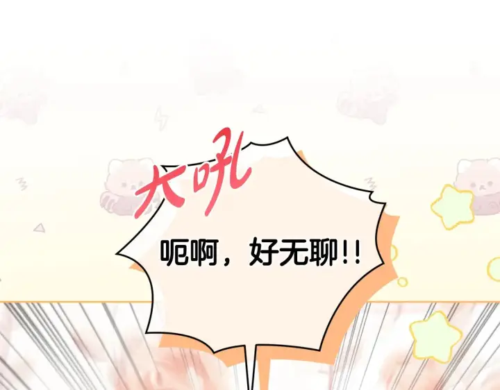 漫画《太可爱了怎么办》第24话 夺走女鹅？第49张图