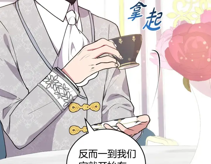 漫画《太可爱了怎么办》第24话 夺走女鹅？第5张图