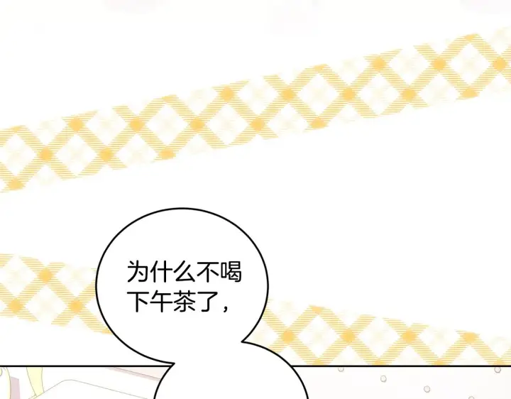 漫画《太可爱了怎么办》第24话 夺走女鹅？第52张图