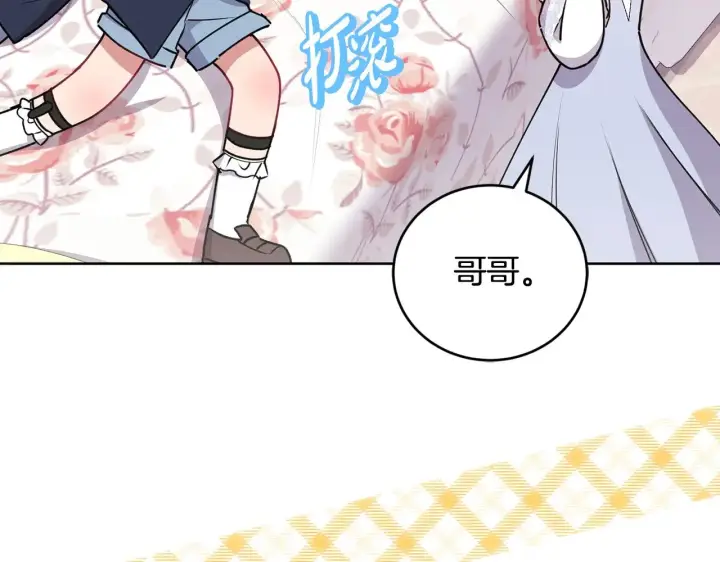 漫画《太可爱了怎么办》第24话 夺走女鹅？第54张图